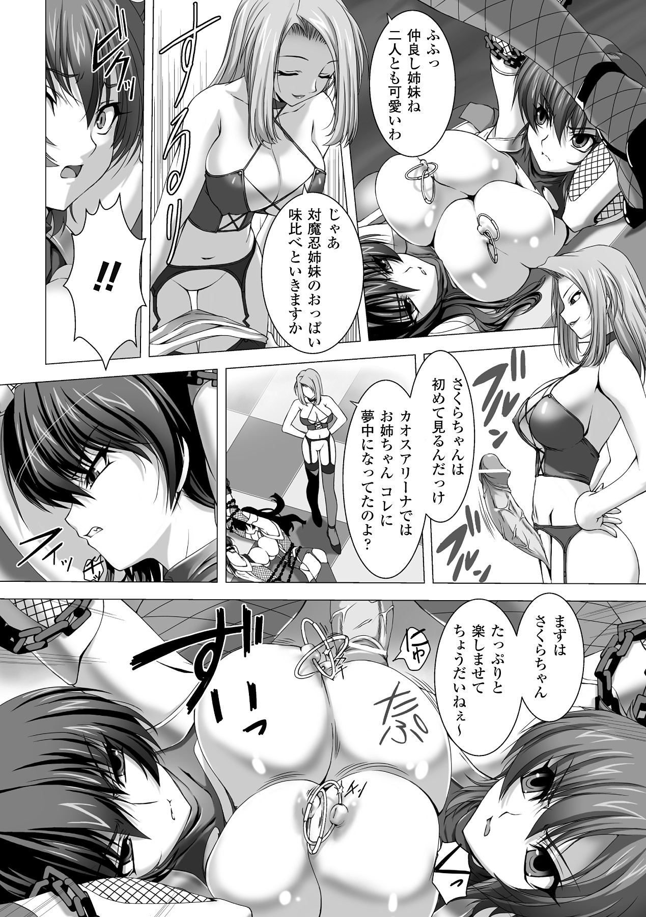 [高浜太郎] 対魔忍アサギ 恥虐の暗黒遊戯 THE COMIC [DL版]