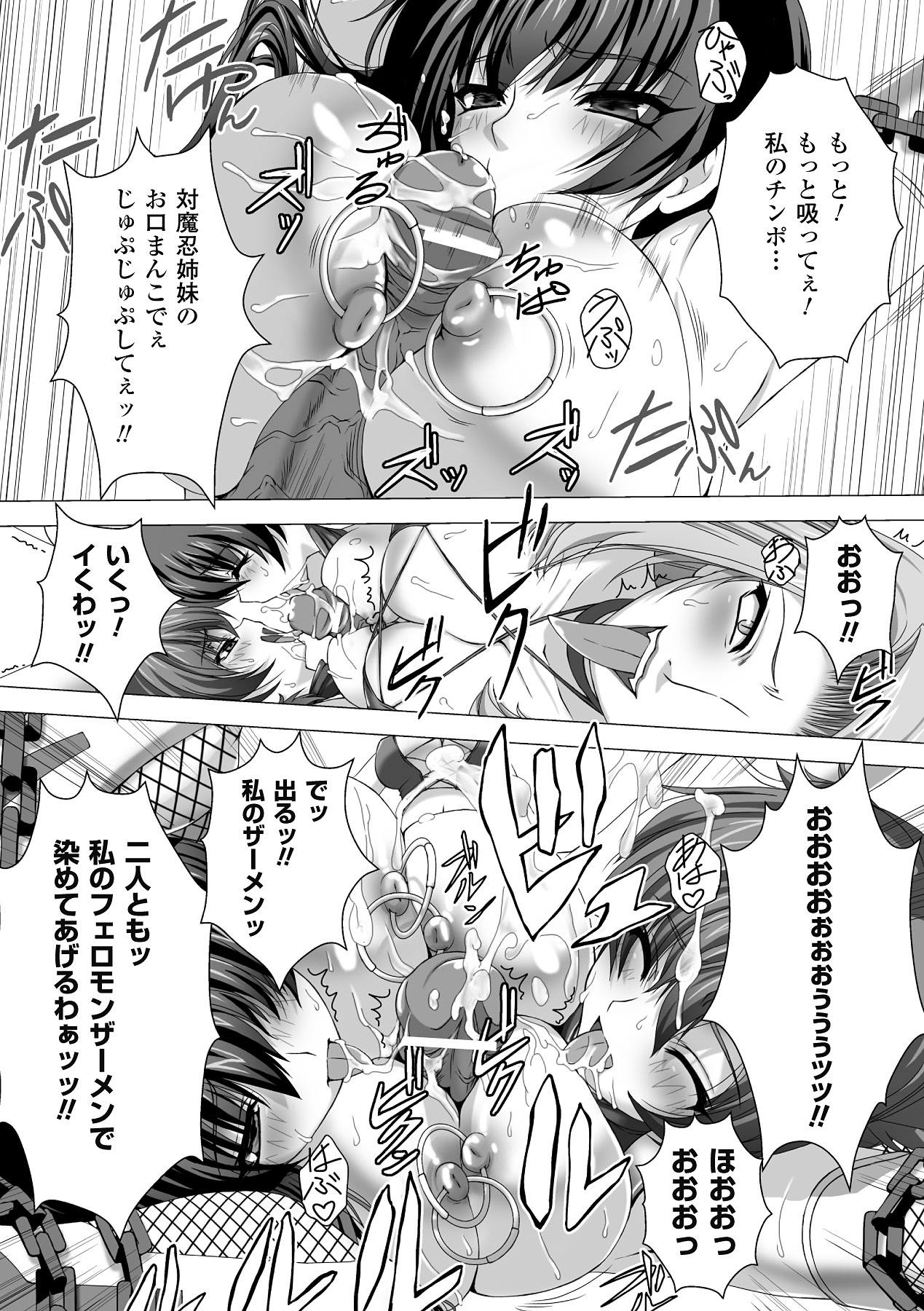 [高浜太郎] 対魔忍アサギ 恥虐の暗黒遊戯 THE COMIC [DL版]