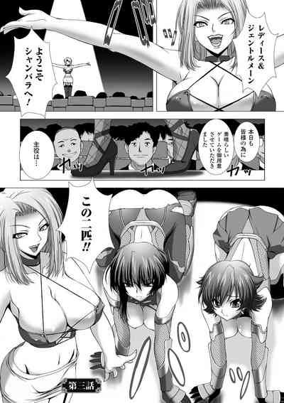 [高浜太郎] 対魔忍アサギ 恥虐の暗黒遊戯 THE COMIC [DL版]