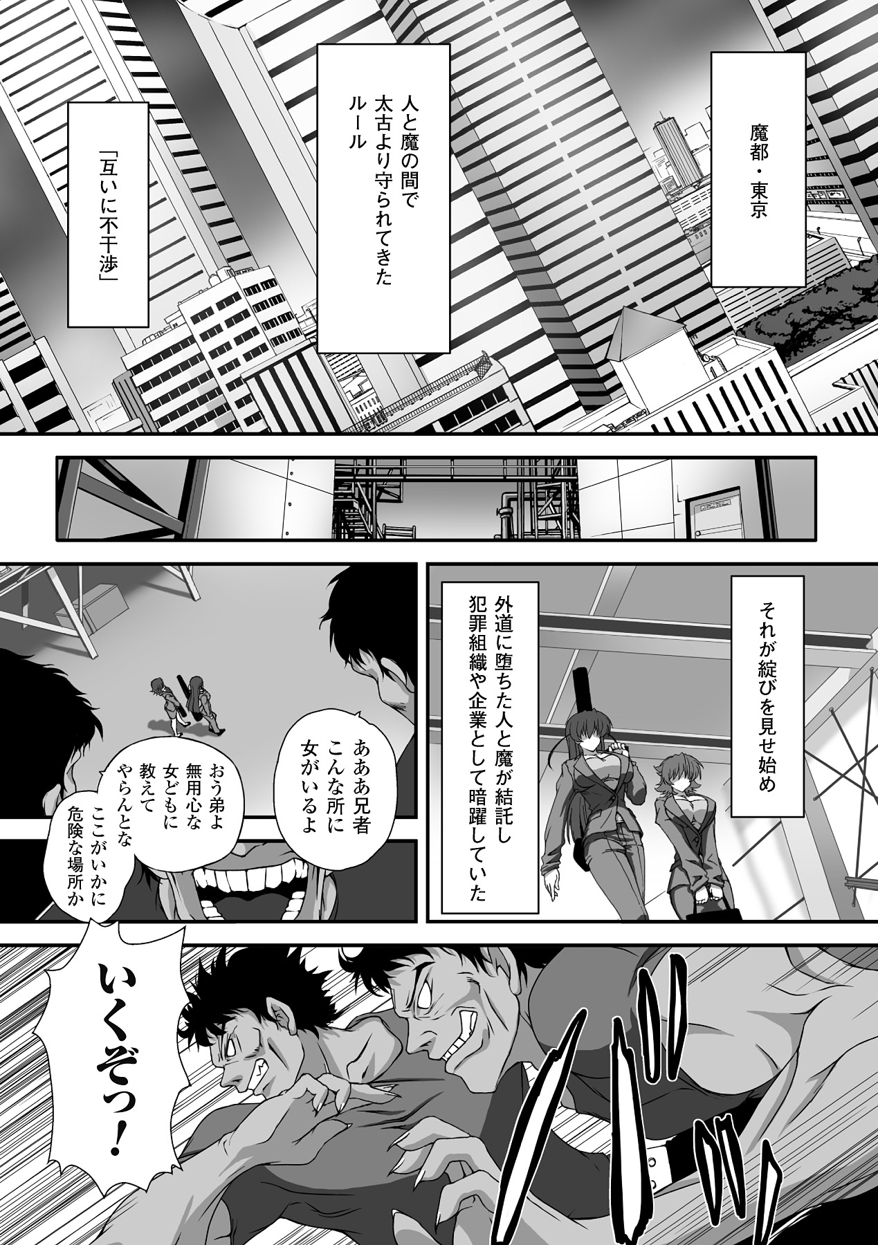 [高浜太郎] 対魔忍アサギ 恥虐の暗黒遊戯 THE COMIC [DL版]