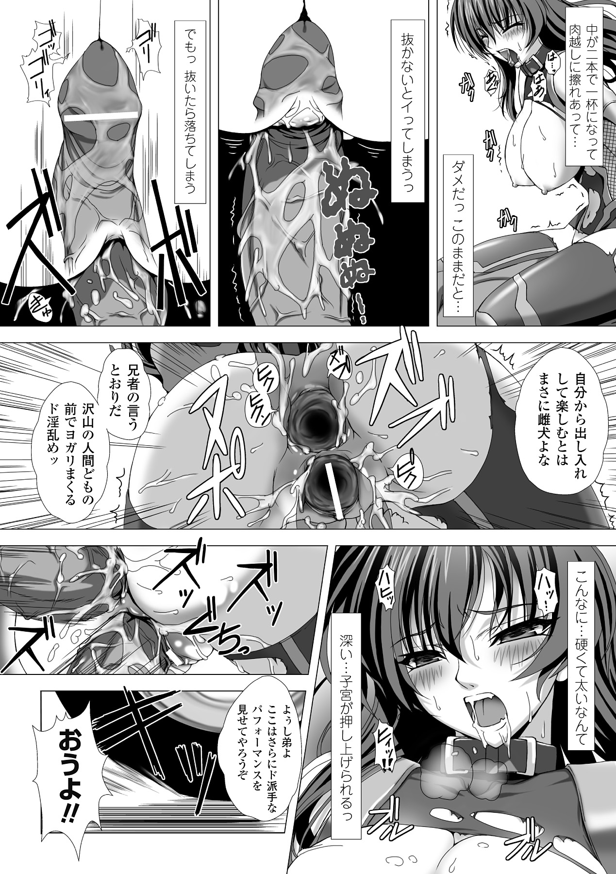 [高浜太郎] 対魔忍アサギ 恥虐の暗黒遊戯 THE COMIC [DL版]