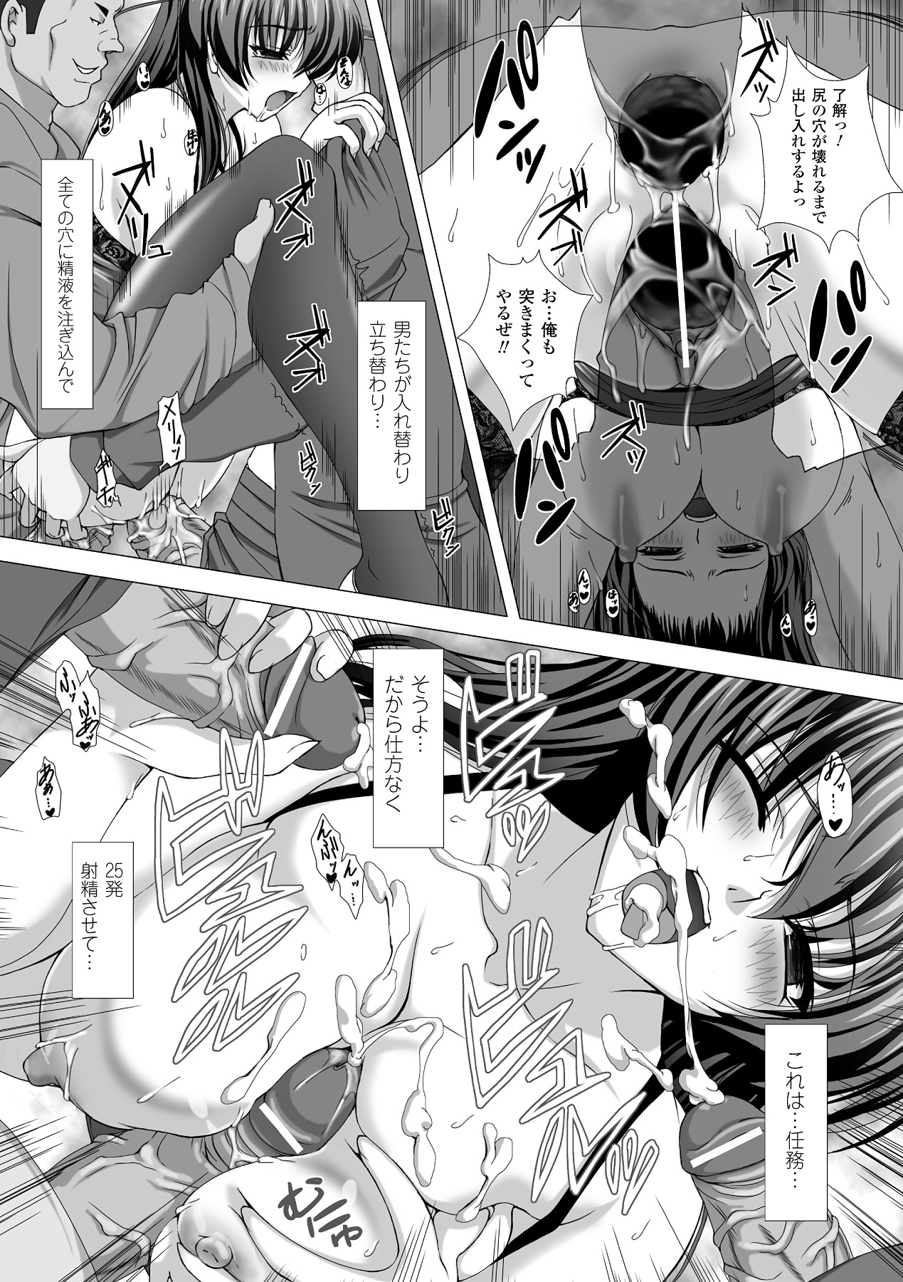 [高浜太郎] 対魔忍アサギ 恥虐の暗黒遊戯 THE COMIC [DL版]