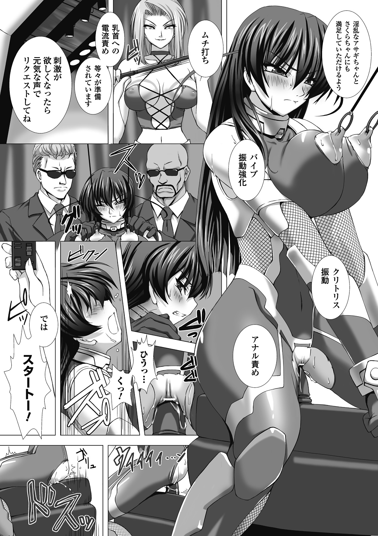 [高浜太郎] 対魔忍アサギ 恥虐の暗黒遊戯 THE COMIC [DL版]