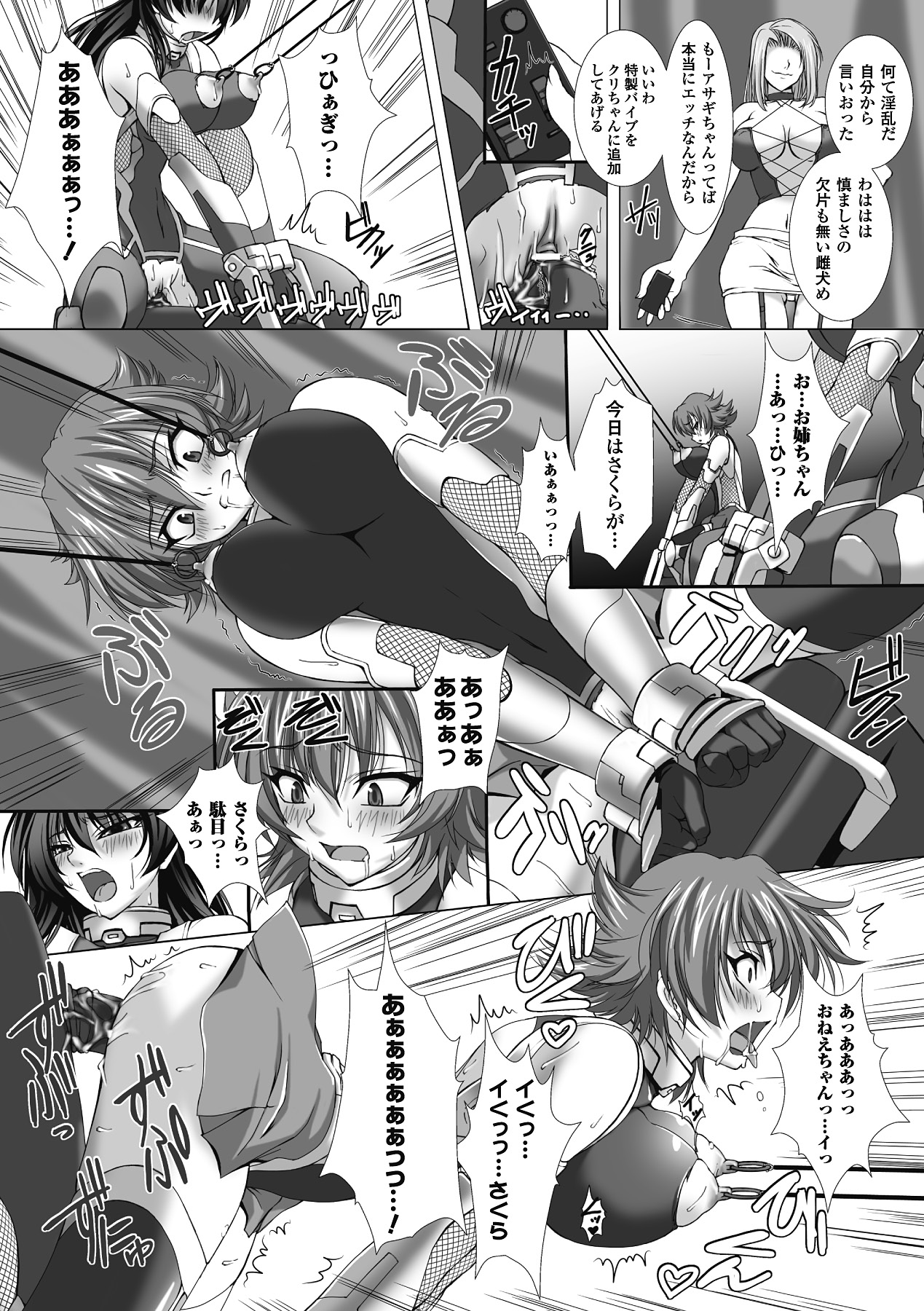 [高浜太郎] 対魔忍アサギ 恥虐の暗黒遊戯 THE COMIC [DL版]