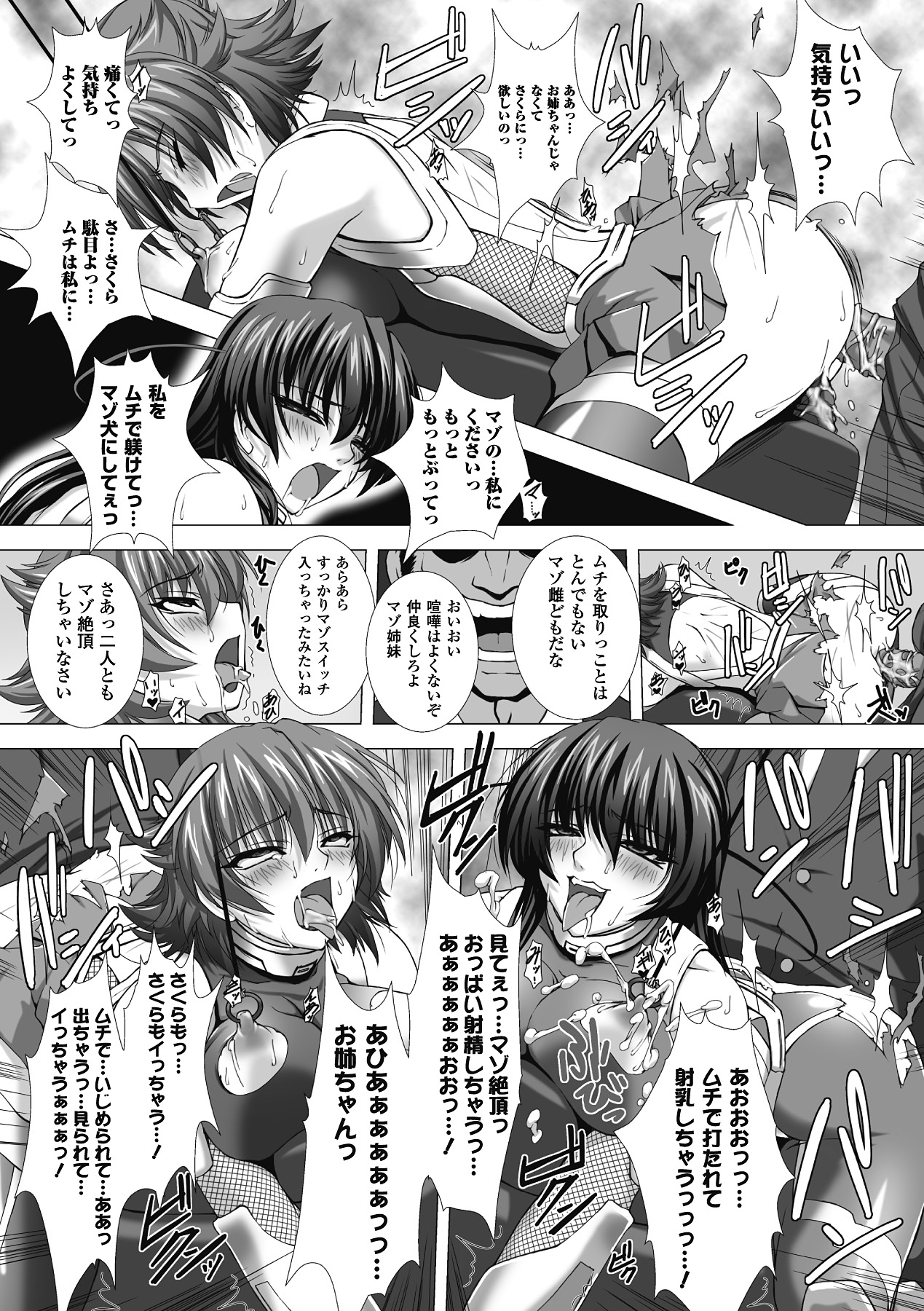 [高浜太郎] 対魔忍アサギ 恥虐の暗黒遊戯 THE COMIC [DL版]