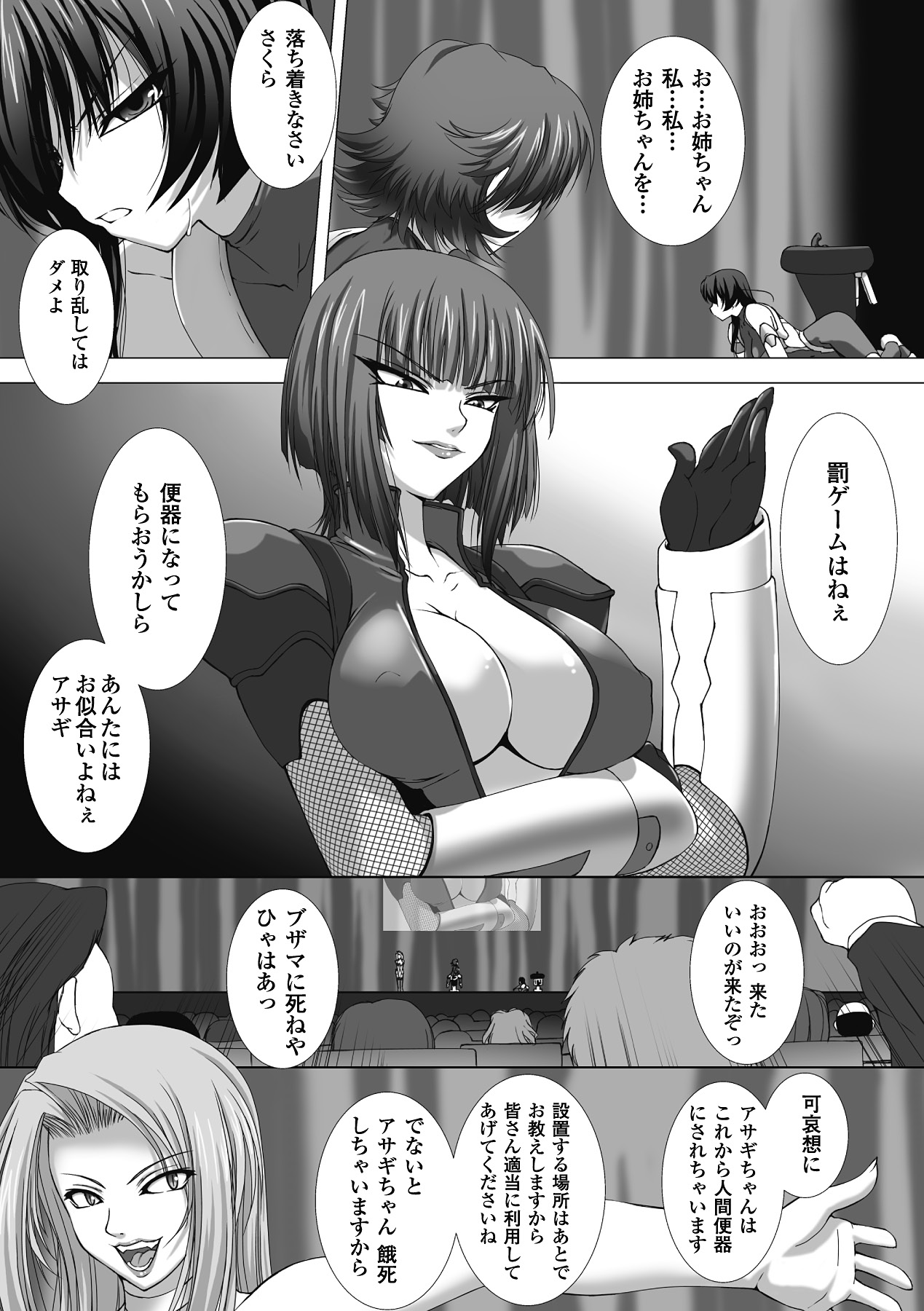 [高浜太郎] 対魔忍アサギ 恥虐の暗黒遊戯 THE COMIC [DL版]