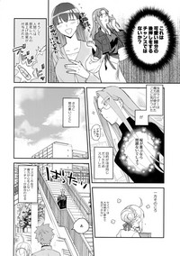 (第22次ROOT4to5) [倉庫 (蔵田)] ワビ×サビ×トラブル！ (Fate/hollow ataraxia)