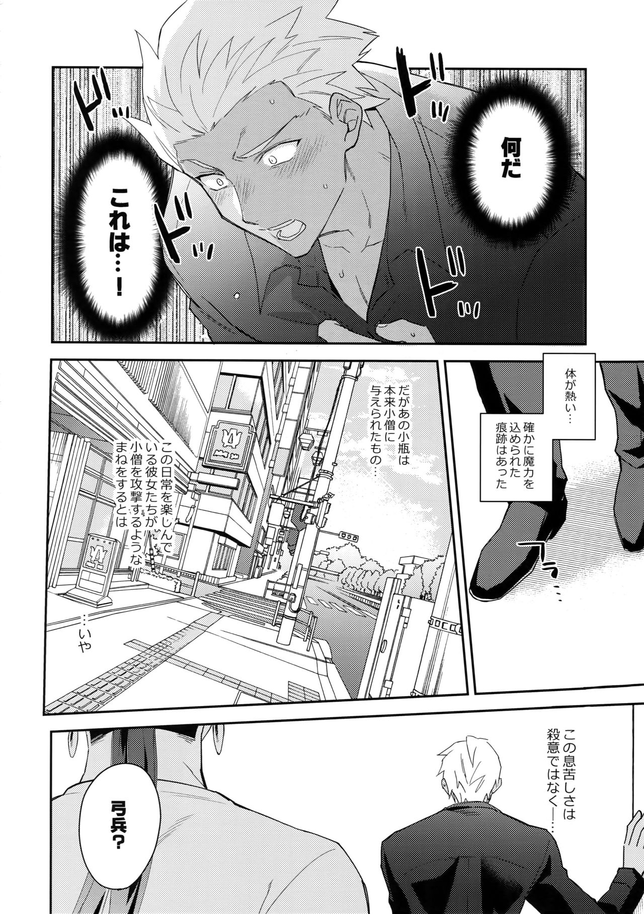 (第22次ROOT4to5) [倉庫 (蔵田)] ワビ×サビ×トラブル！ (Fate/hollow ataraxia)