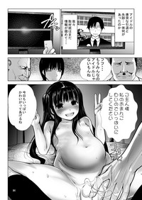 [海通信 (なまもななせ)] 愛奴陵辱3 [DL版]