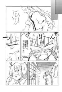 (紅楼夢14) [しめりけ (で～たむ?)] 一方その頃 (東方Project)