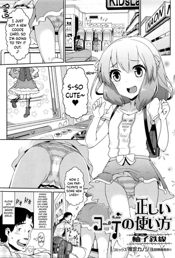 [柚子鉄線] 正しいコーデの使い方 (ハートキャッチ♡ぷにぺどっ!コスモスぐみ) [英訳]