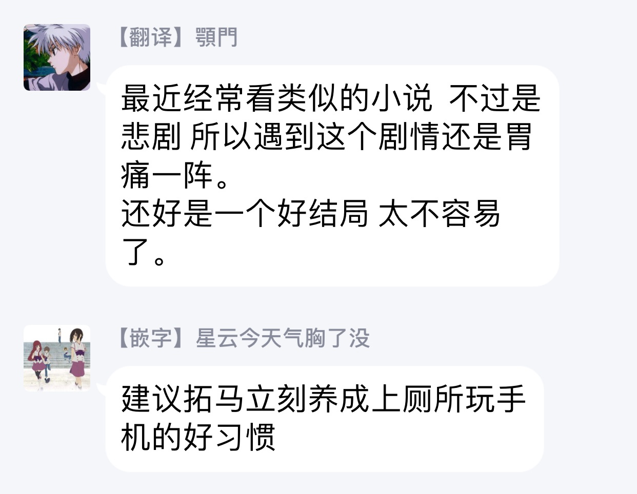 [七崎良輔、つきづきよし] 僕が夫に出会うまで 第1-12話 [中国翻訳] [DL版]