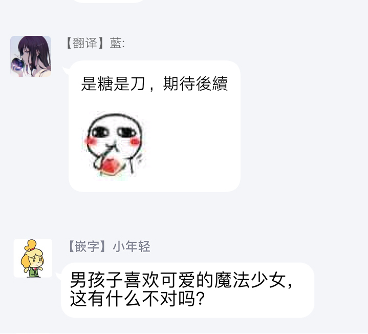 [七崎良輔、つきづきよし] 僕が夫に出会うまで 第1-12話 [中国翻訳] [DL版]