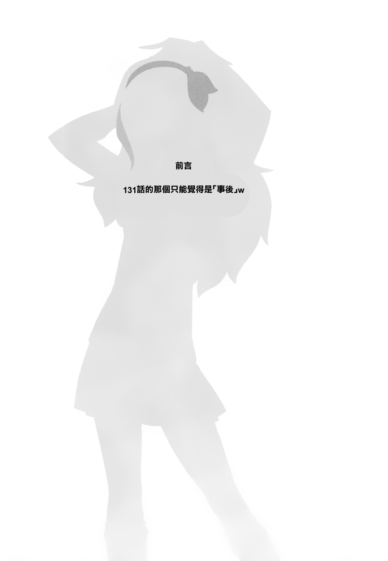 (C88) [noantica (おーじ)] DD (アイカツ!) [中国翻訳]
