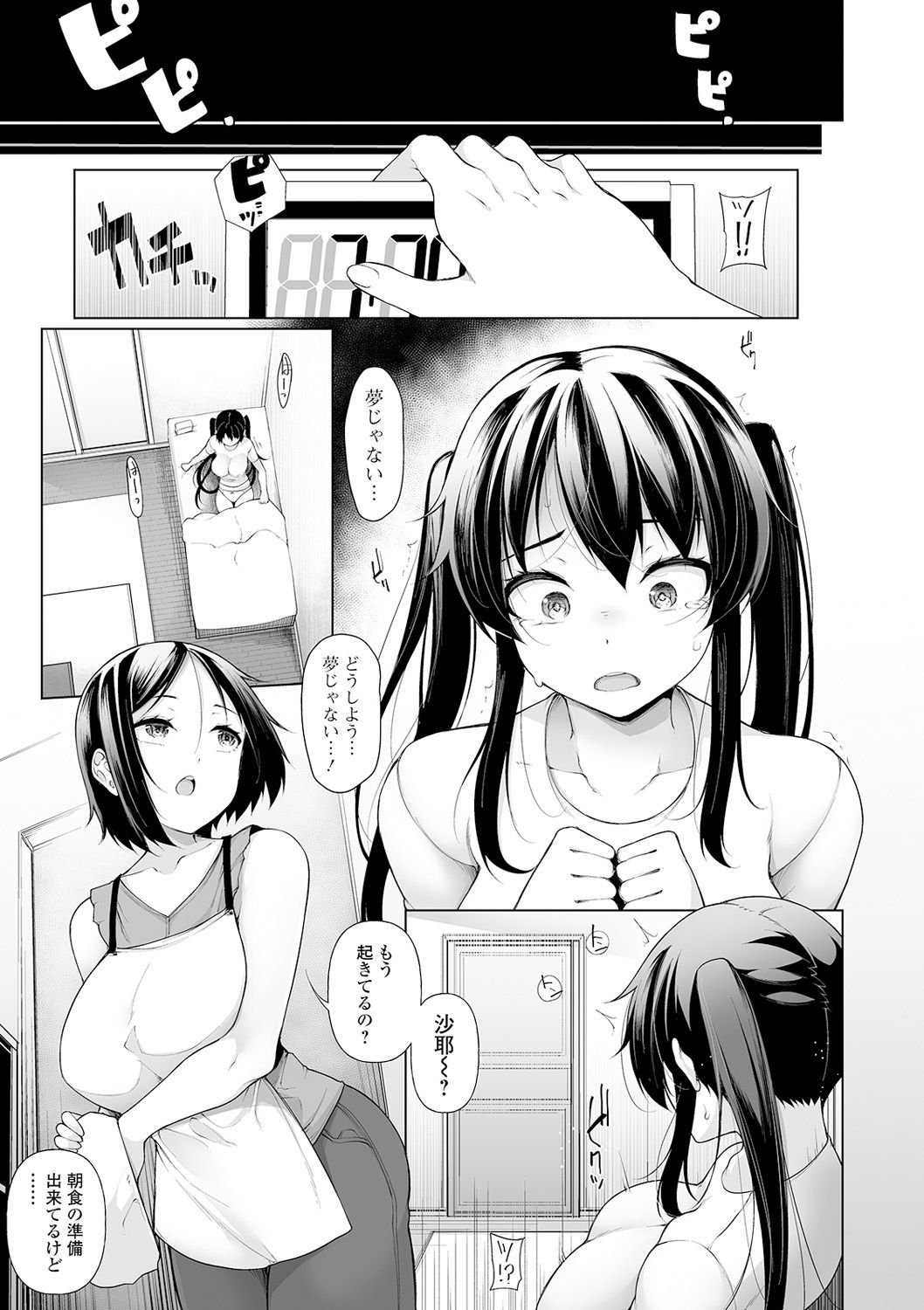 コミック Mate legend Vol.32 2020年4月号 [DL版]