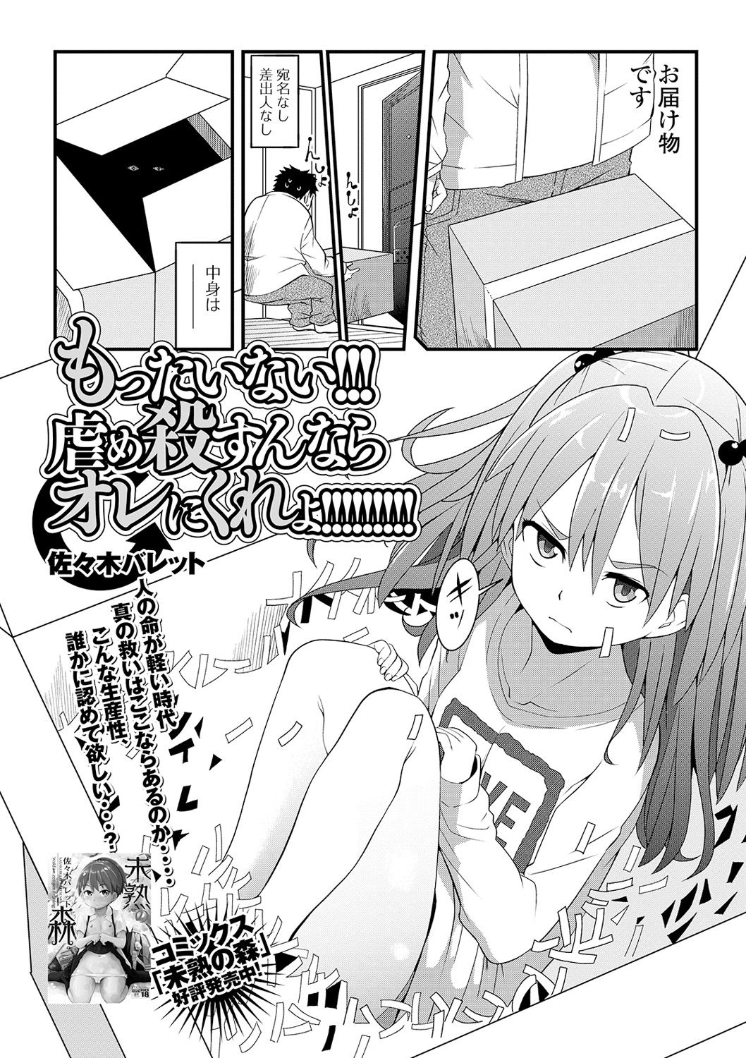 コミック Mate legend Vol.32 2020年4月号 [DL版]