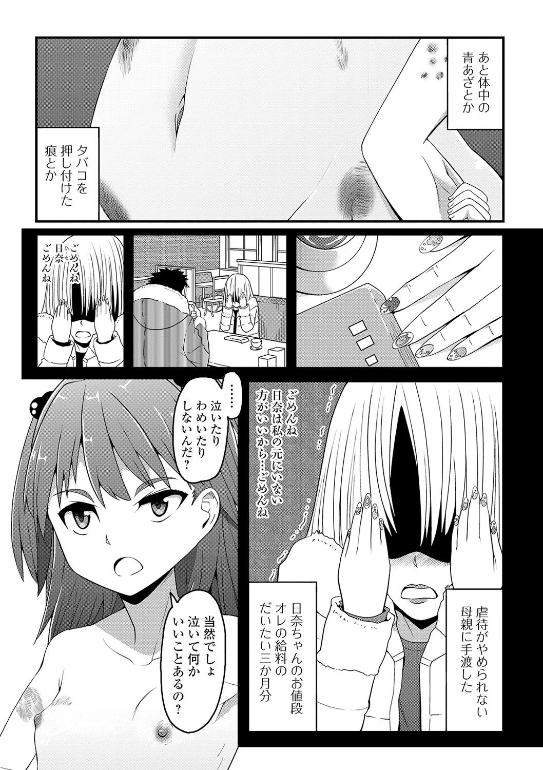 コミック Mate legend Vol.32 2020年4月号 [DL版]