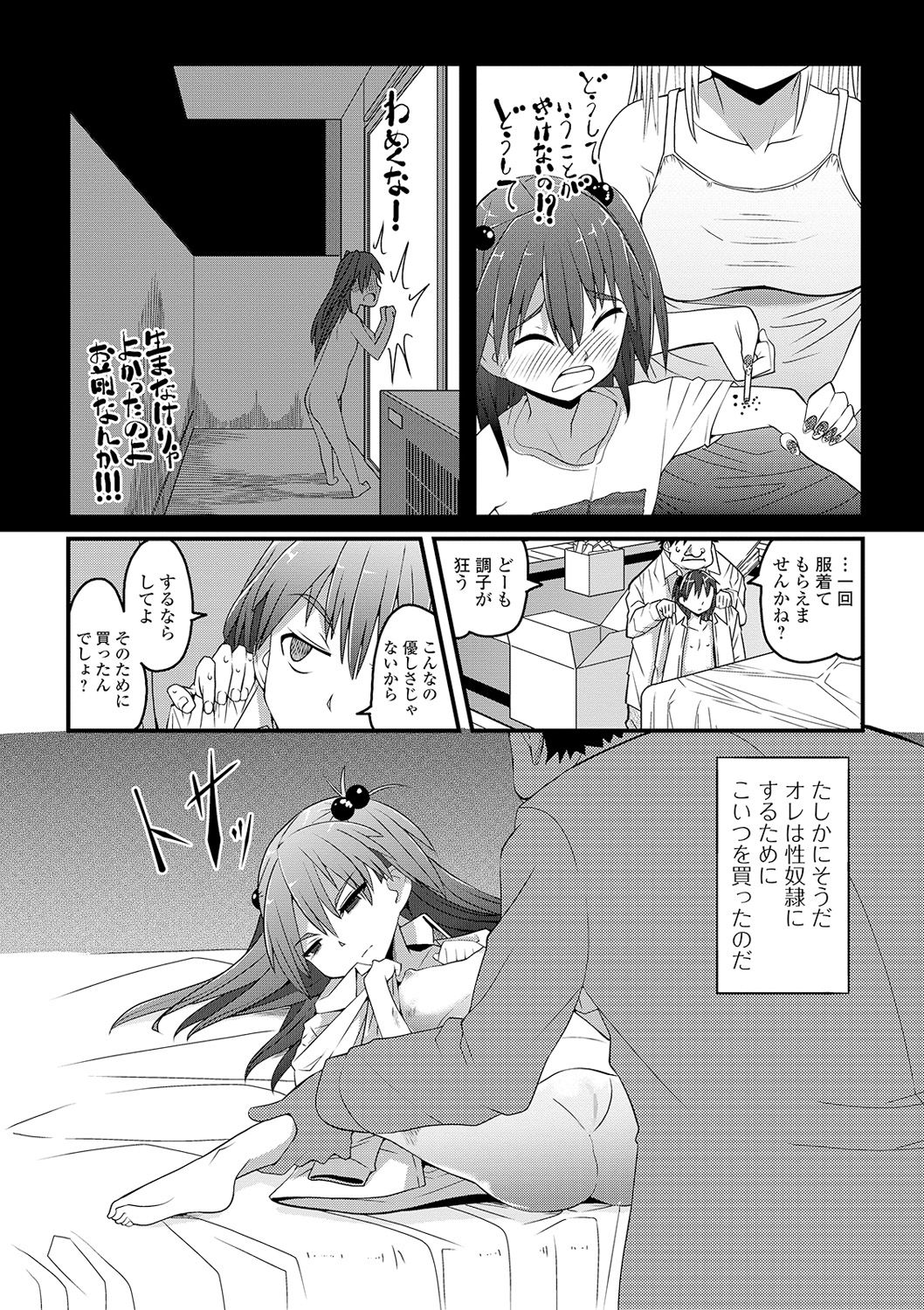 コミック Mate legend Vol.32 2020年4月号 [DL版]