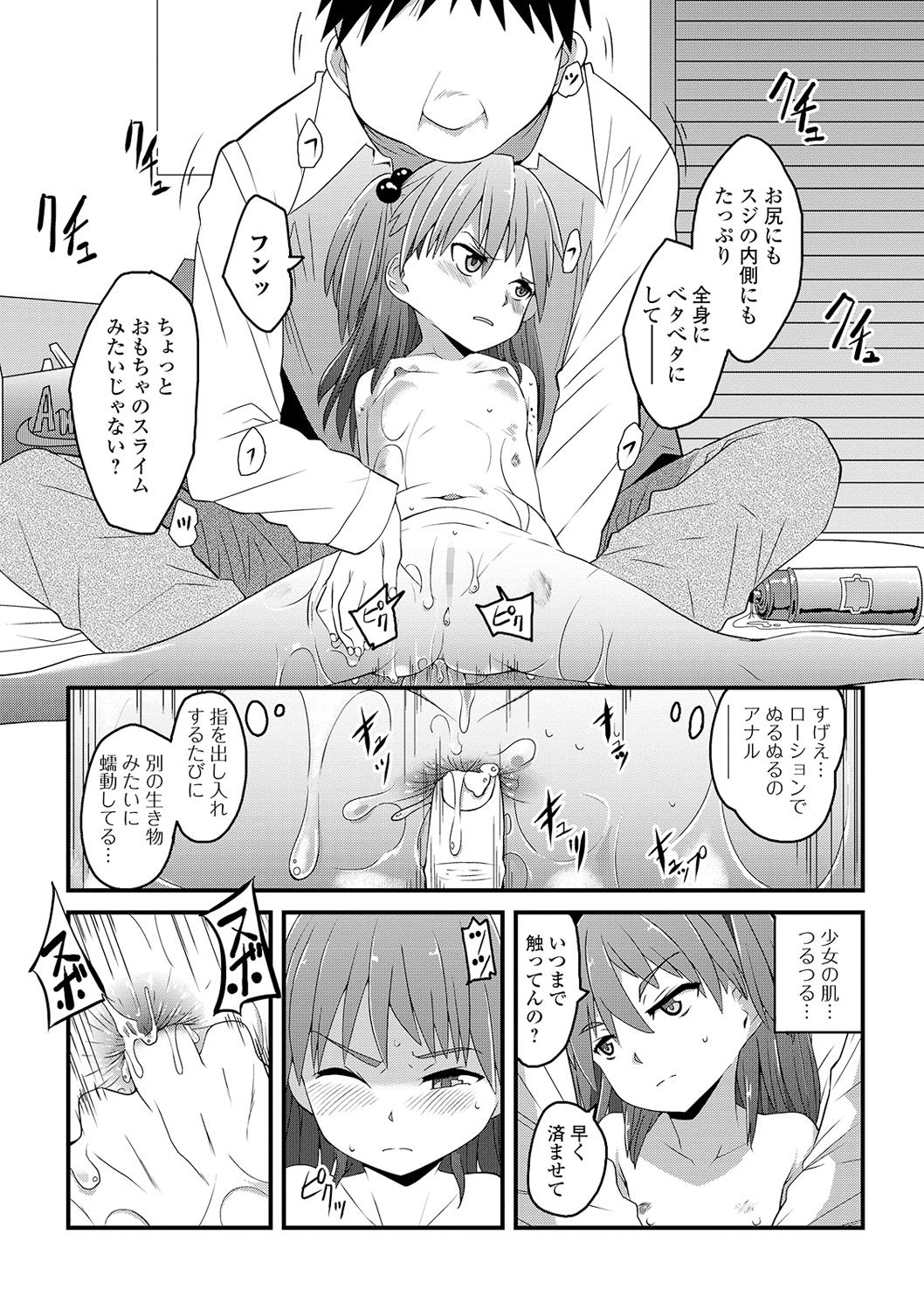 コミック Mate legend Vol.32 2020年4月号 [DL版]