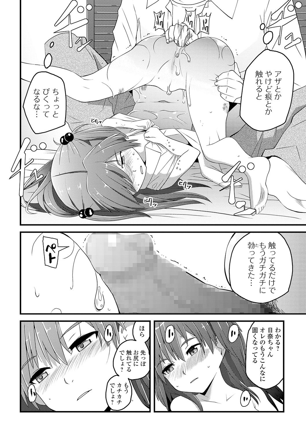 コミック Mate legend Vol.32 2020年4月号 [DL版]