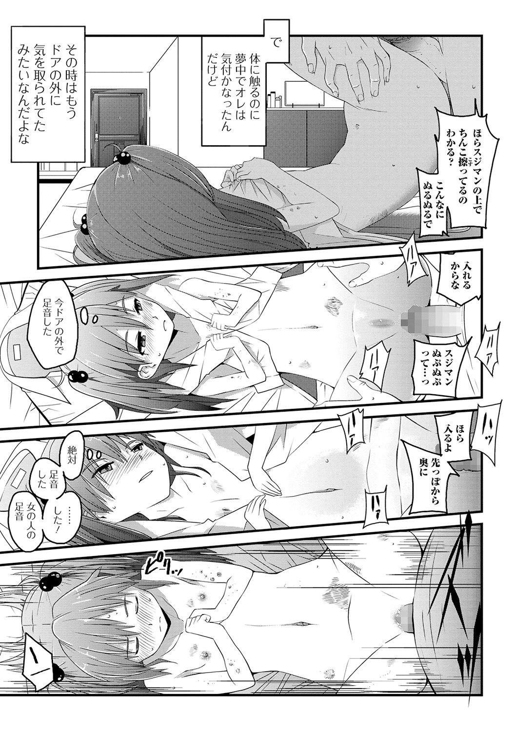 コミック Mate legend Vol.32 2020年4月号 [DL版]