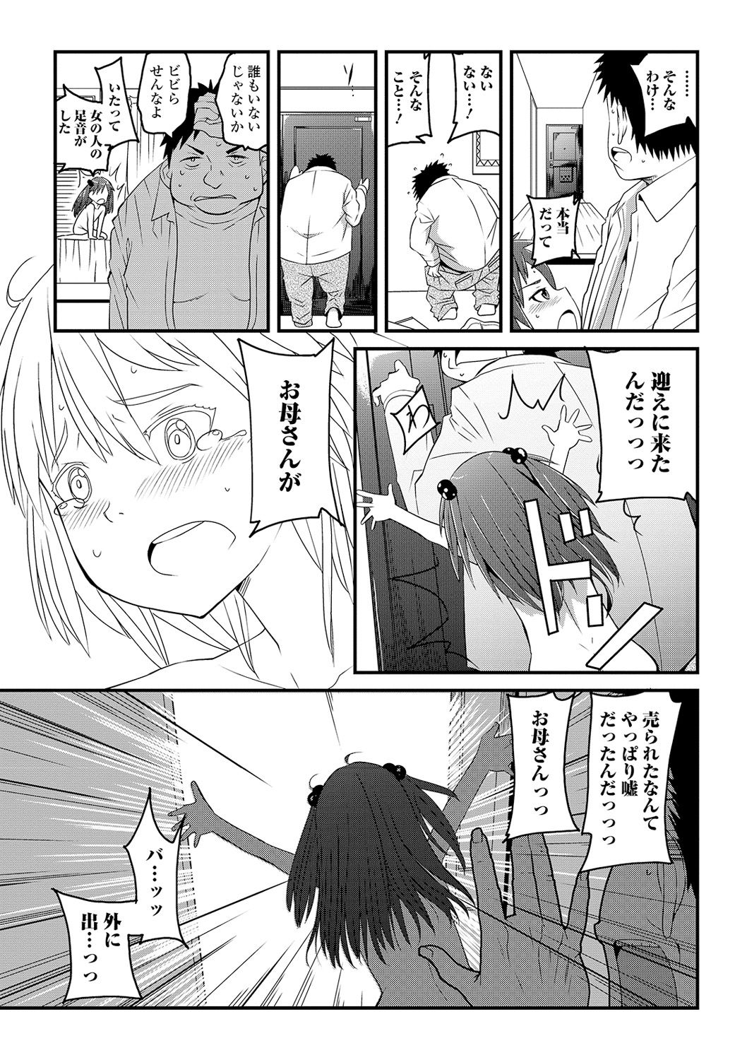 コミック Mate legend Vol.32 2020年4月号 [DL版]