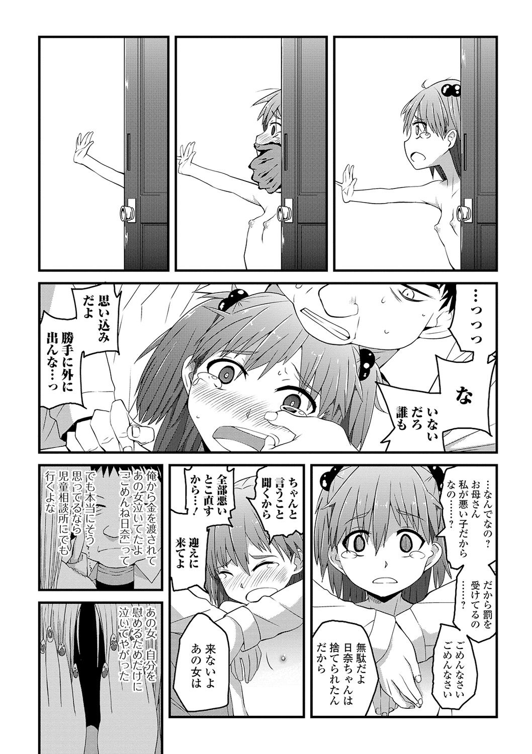 コミック Mate legend Vol.32 2020年4月号 [DL版]