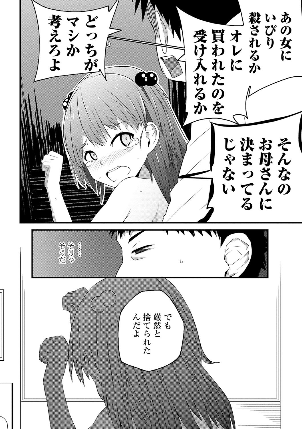 コミック Mate legend Vol.32 2020年4月号 [DL版]