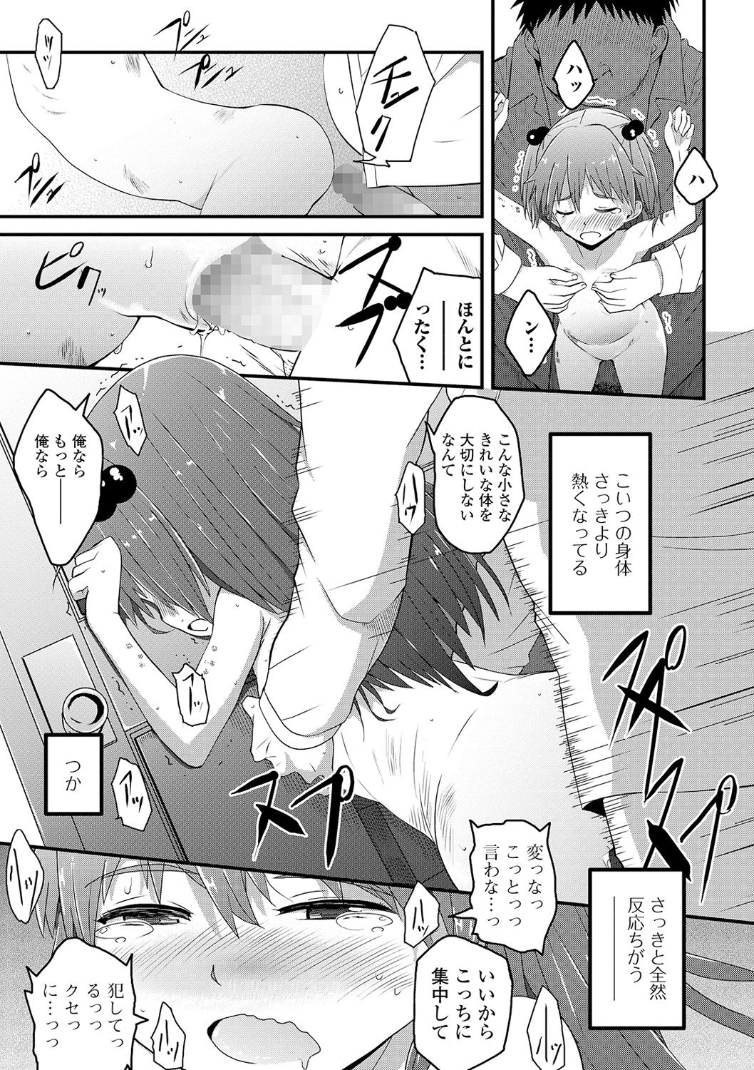 コミック Mate legend Vol.32 2020年4月号 [DL版]