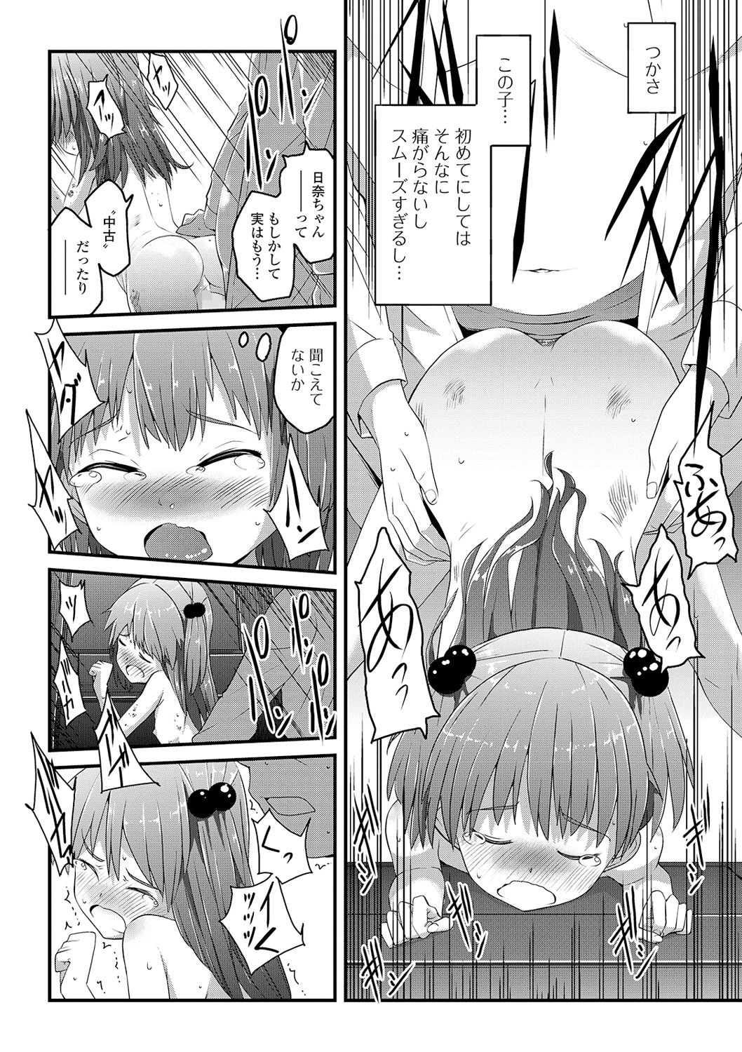 コミック Mate legend Vol.32 2020年4月号 [DL版]