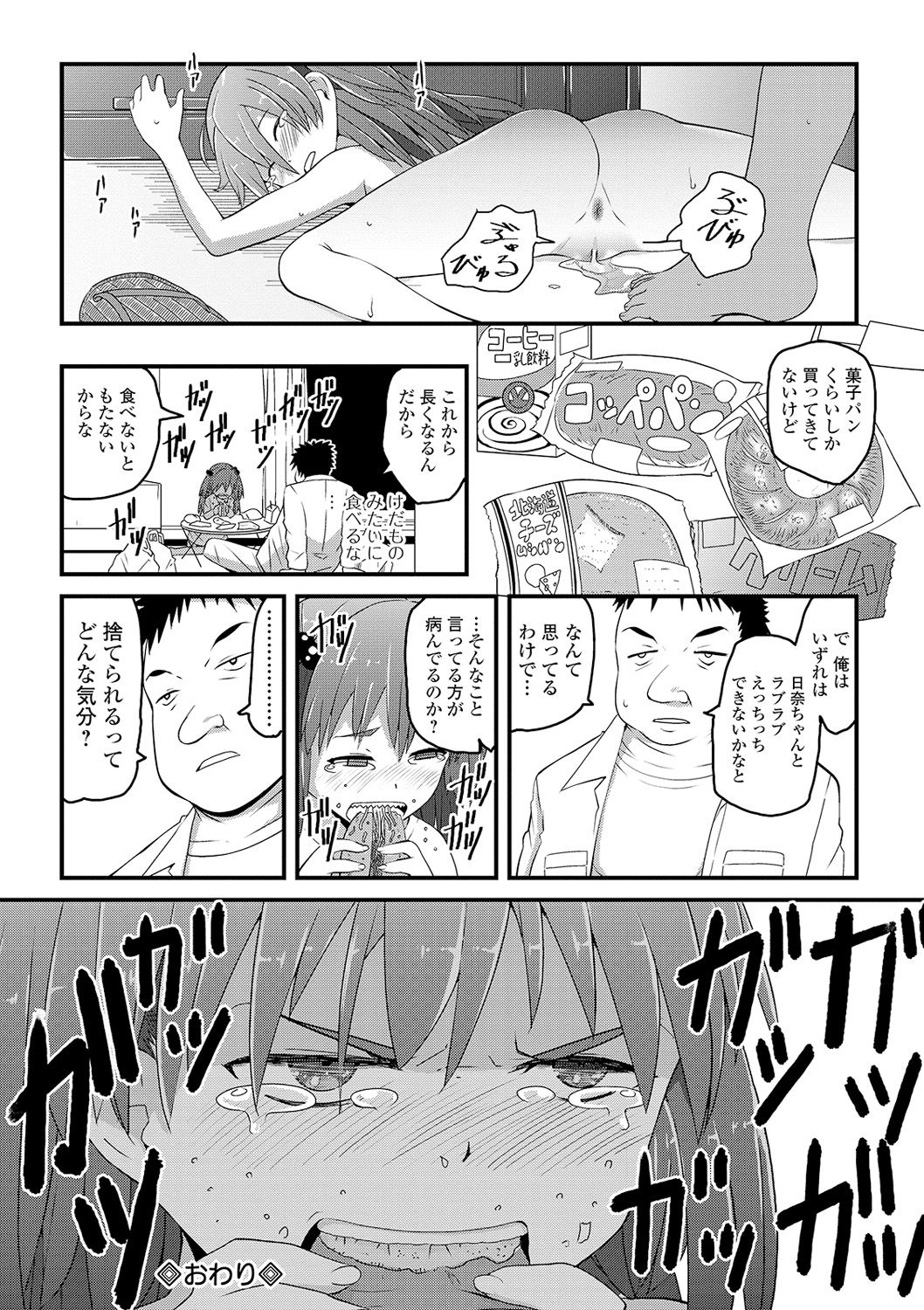 コミック Mate legend Vol.32 2020年4月号 [DL版]