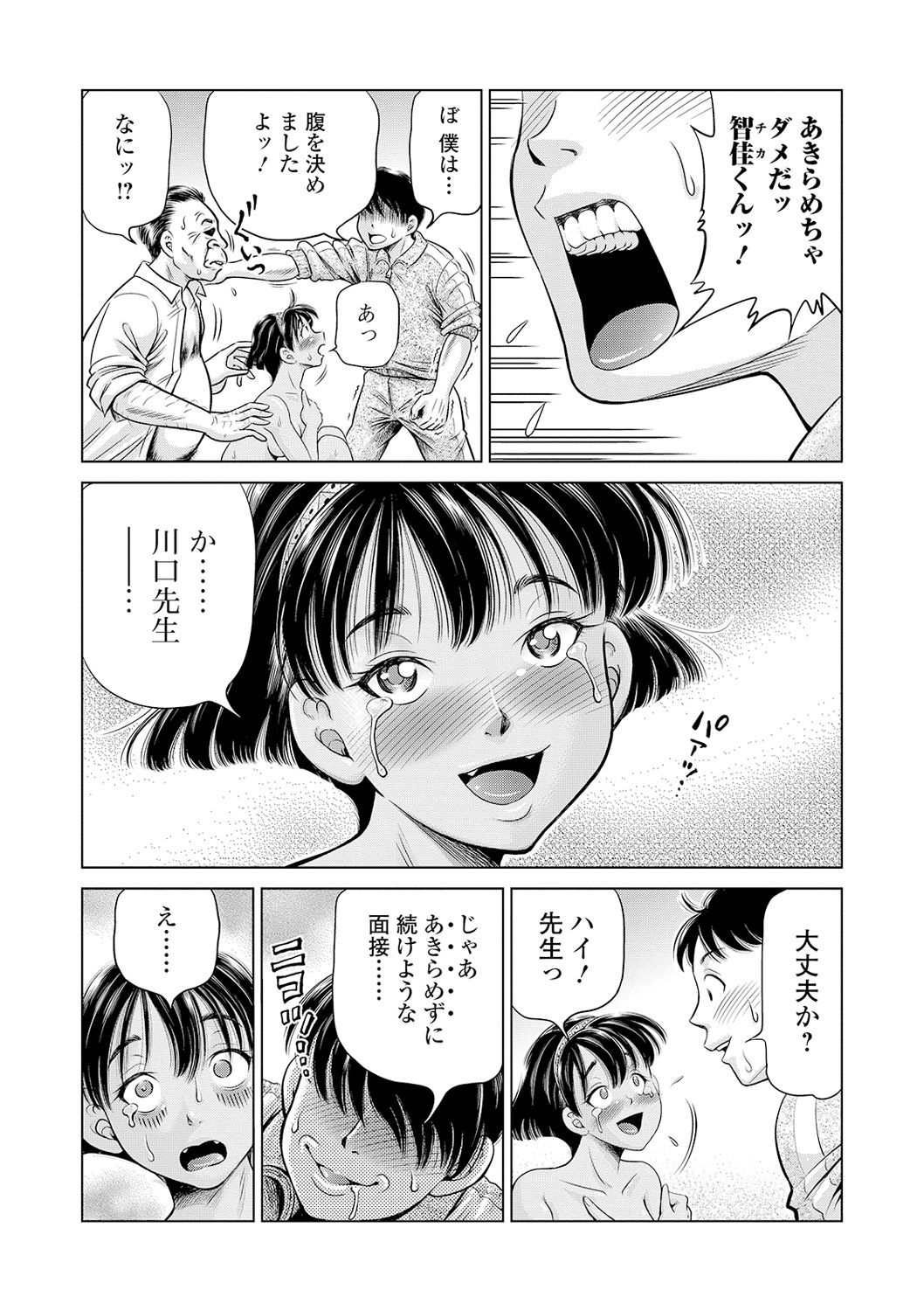 コミック Mate legend Vol.32 2020年4月号 [DL版]