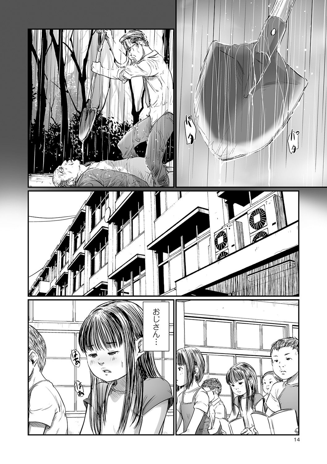 コミック Mate legend Vol.32 2020年4月号 [DL版]