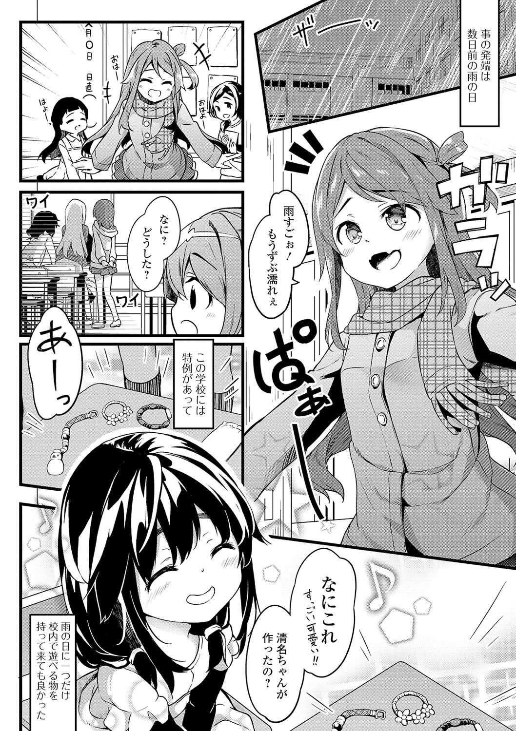 コミック Mate legend Vol.32 2020年4月号 [DL版]