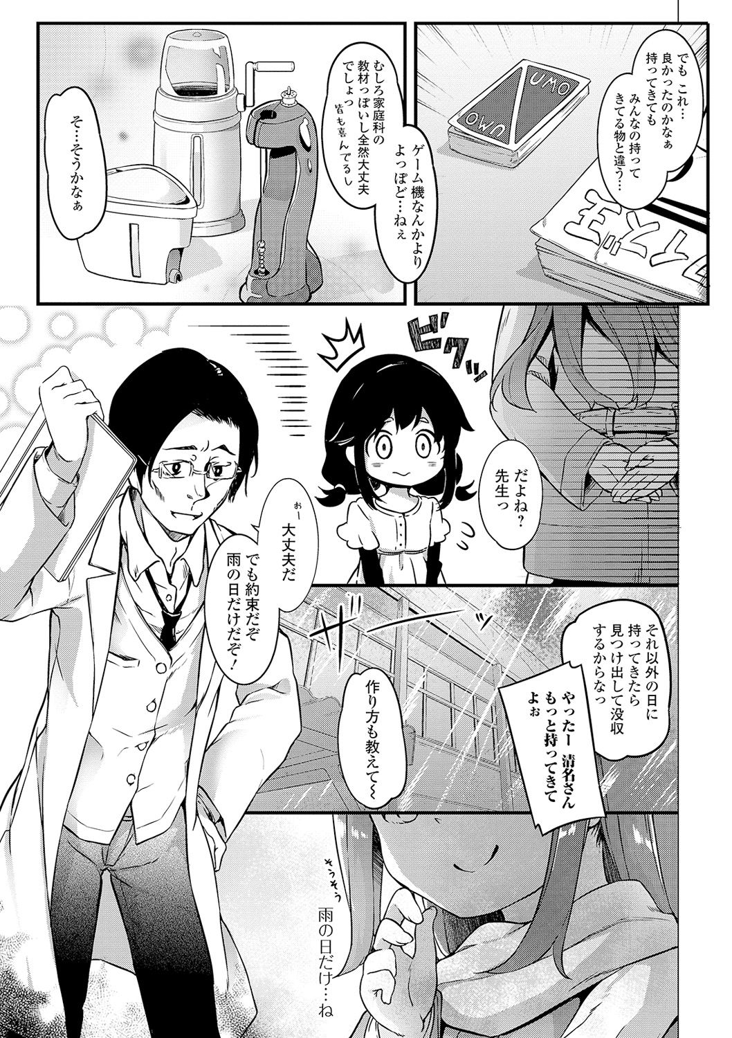 コミック Mate legend Vol.32 2020年4月号 [DL版]