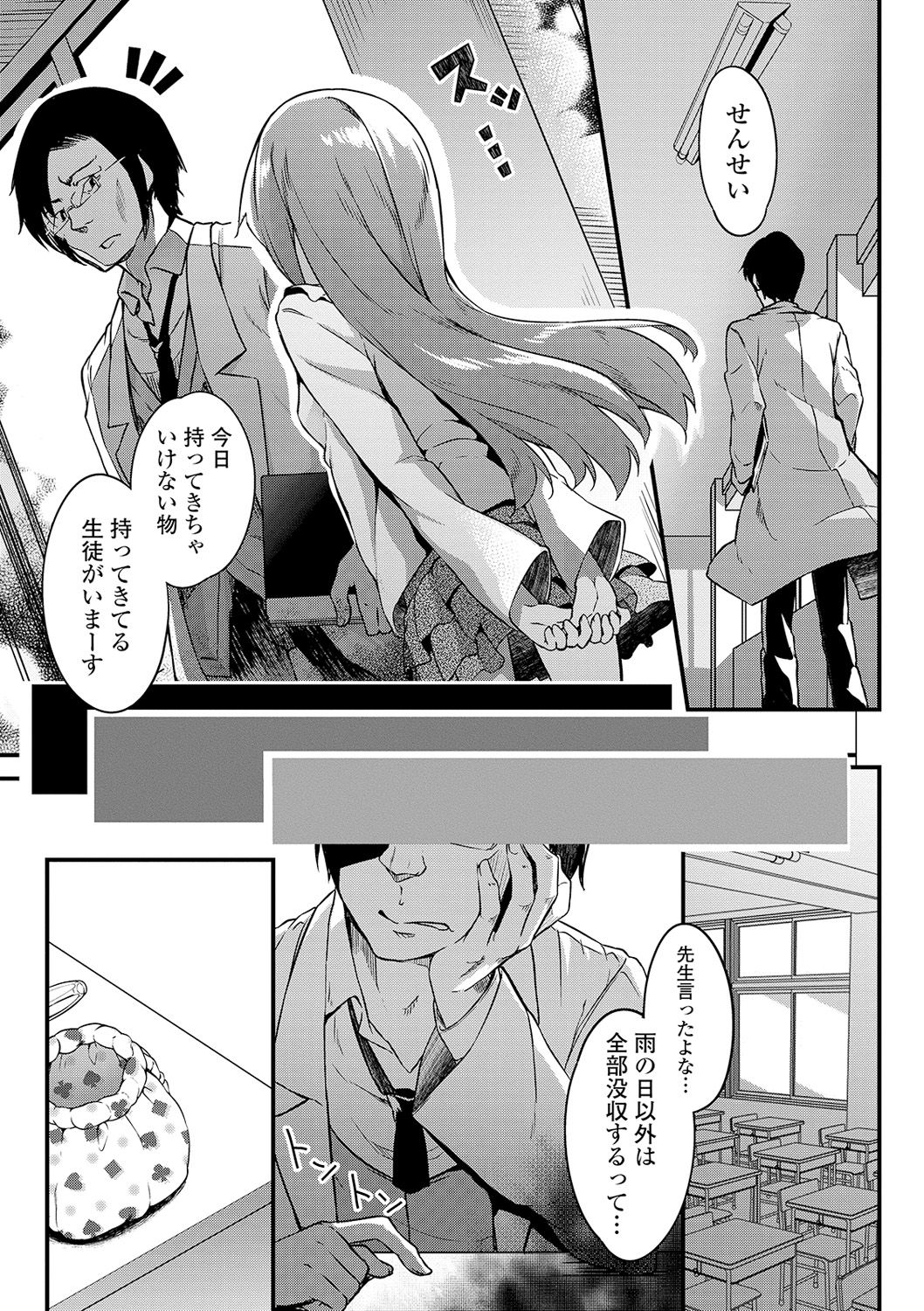 コミック Mate legend Vol.32 2020年4月号 [DL版]