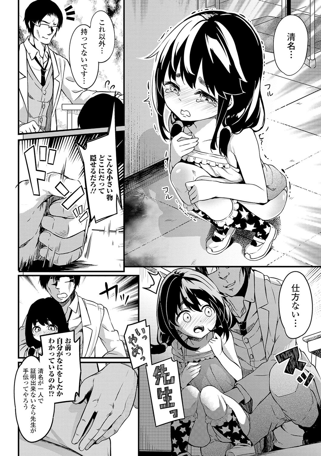 コミック Mate legend Vol.32 2020年4月号 [DL版]