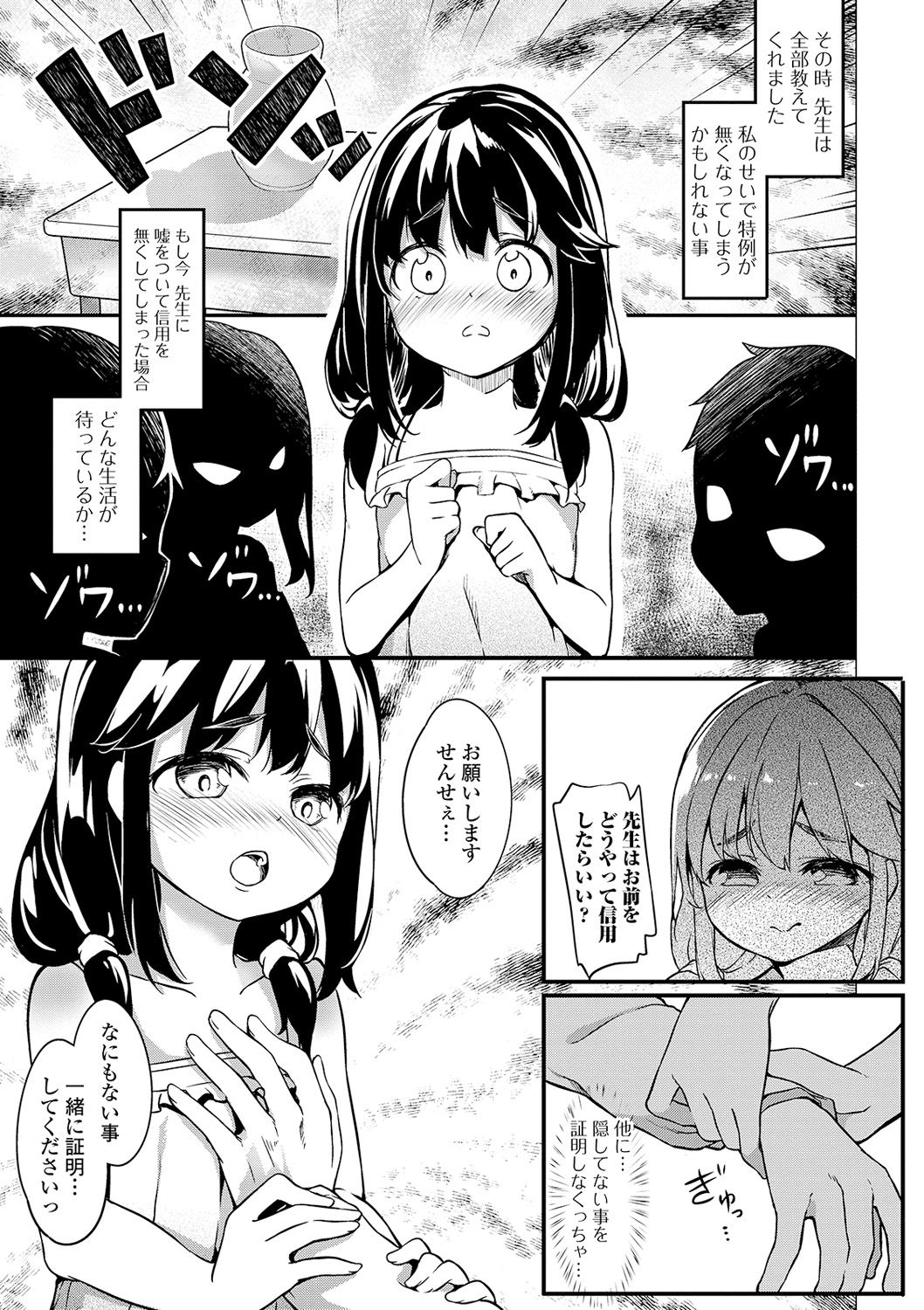 コミック Mate legend Vol.32 2020年4月号 [DL版]