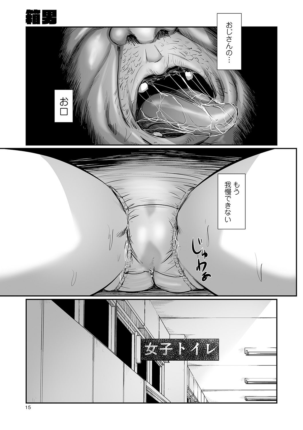 コミック Mate legend Vol.32 2020年4月号 [DL版]