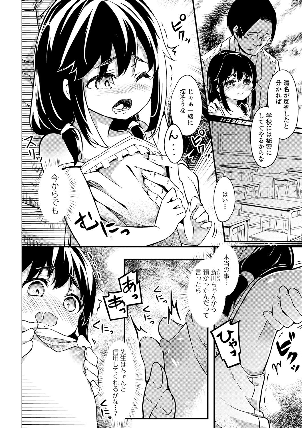 コミック Mate legend Vol.32 2020年4月号 [DL版]