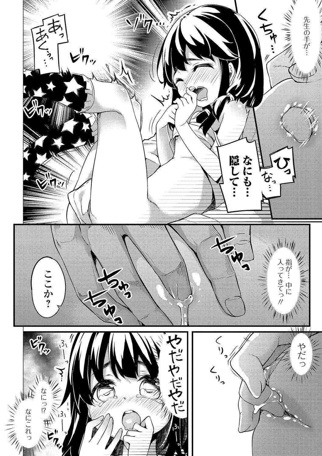 コミック Mate legend Vol.32 2020年4月号 [DL版]