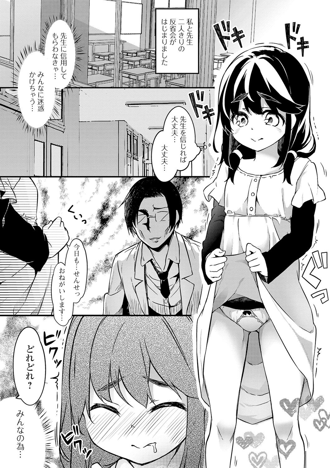 コミック Mate legend Vol.32 2020年4月号 [DL版]