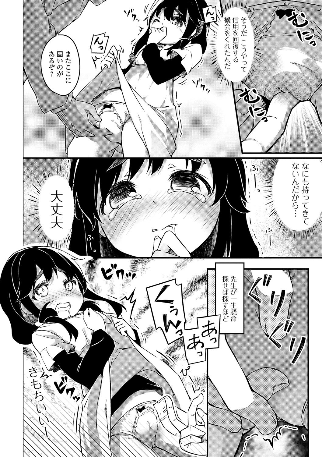 コミック Mate legend Vol.32 2020年4月号 [DL版]