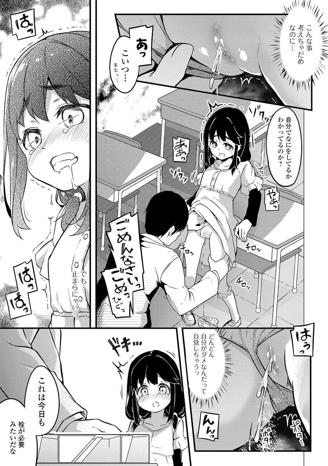 コミック Mate legend Vol.32 2020年4月号 [DL版]