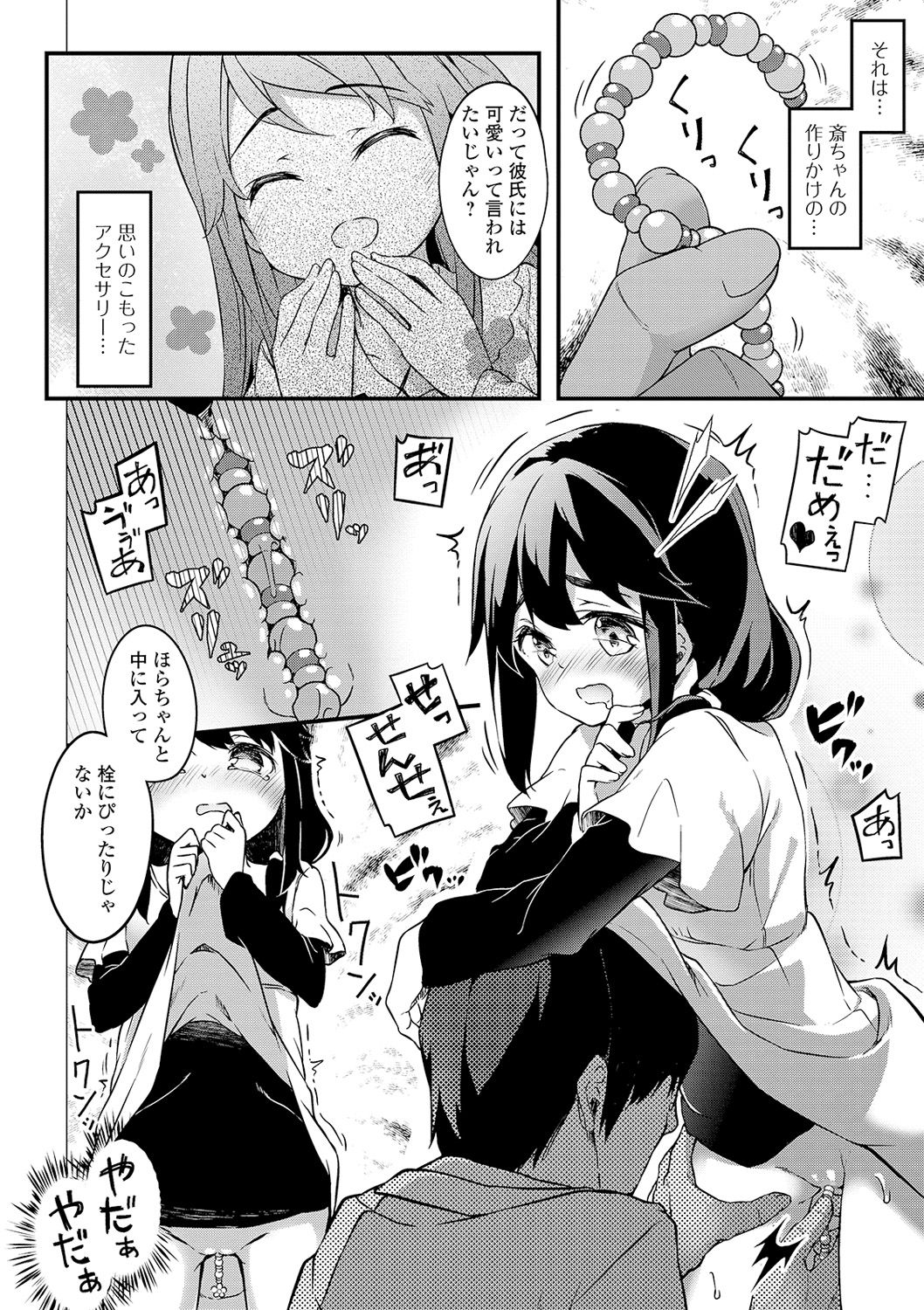 コミック Mate legend Vol.32 2020年4月号 [DL版]