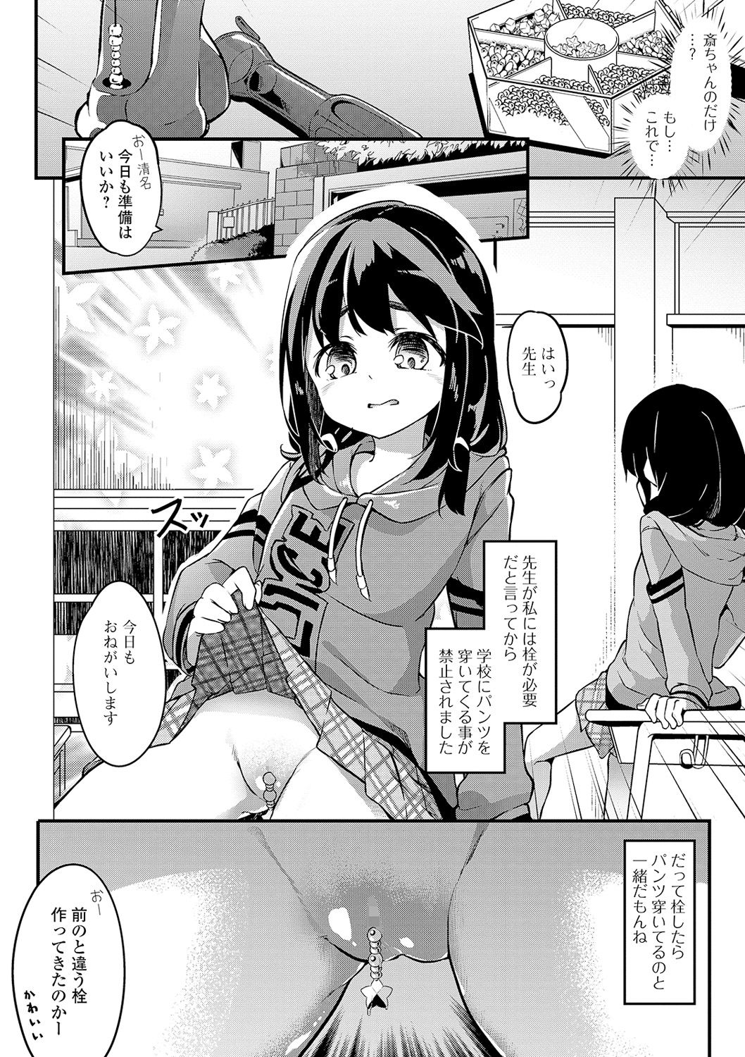 コミック Mate legend Vol.32 2020年4月号 [DL版]