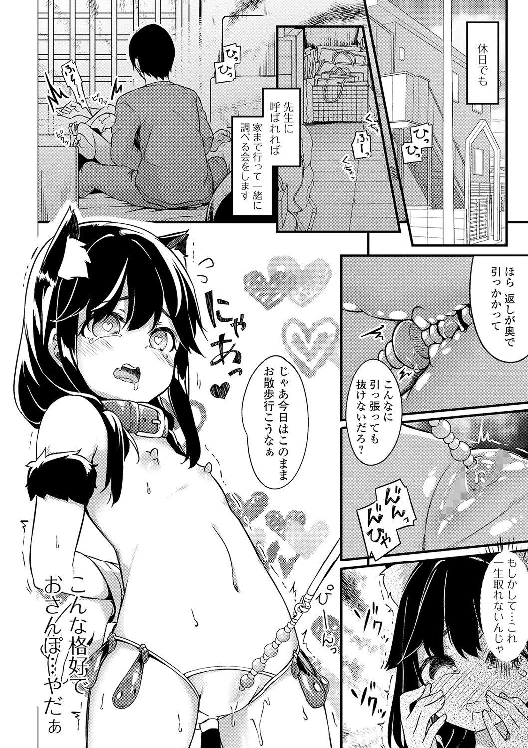 コミック Mate legend Vol.32 2020年4月号 [DL版]