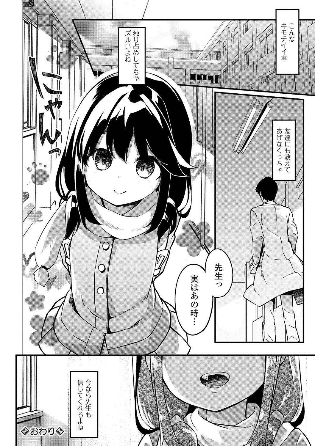 コミック Mate legend Vol.32 2020年4月号 [DL版]