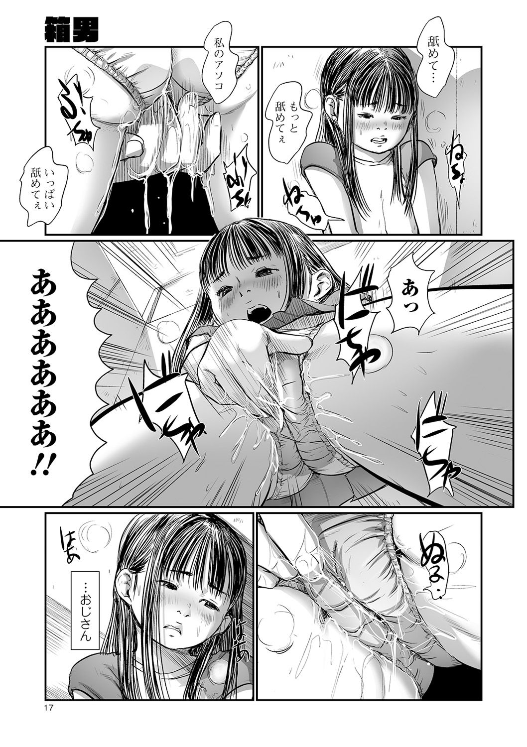 コミック Mate legend Vol.32 2020年4月号 [DL版]