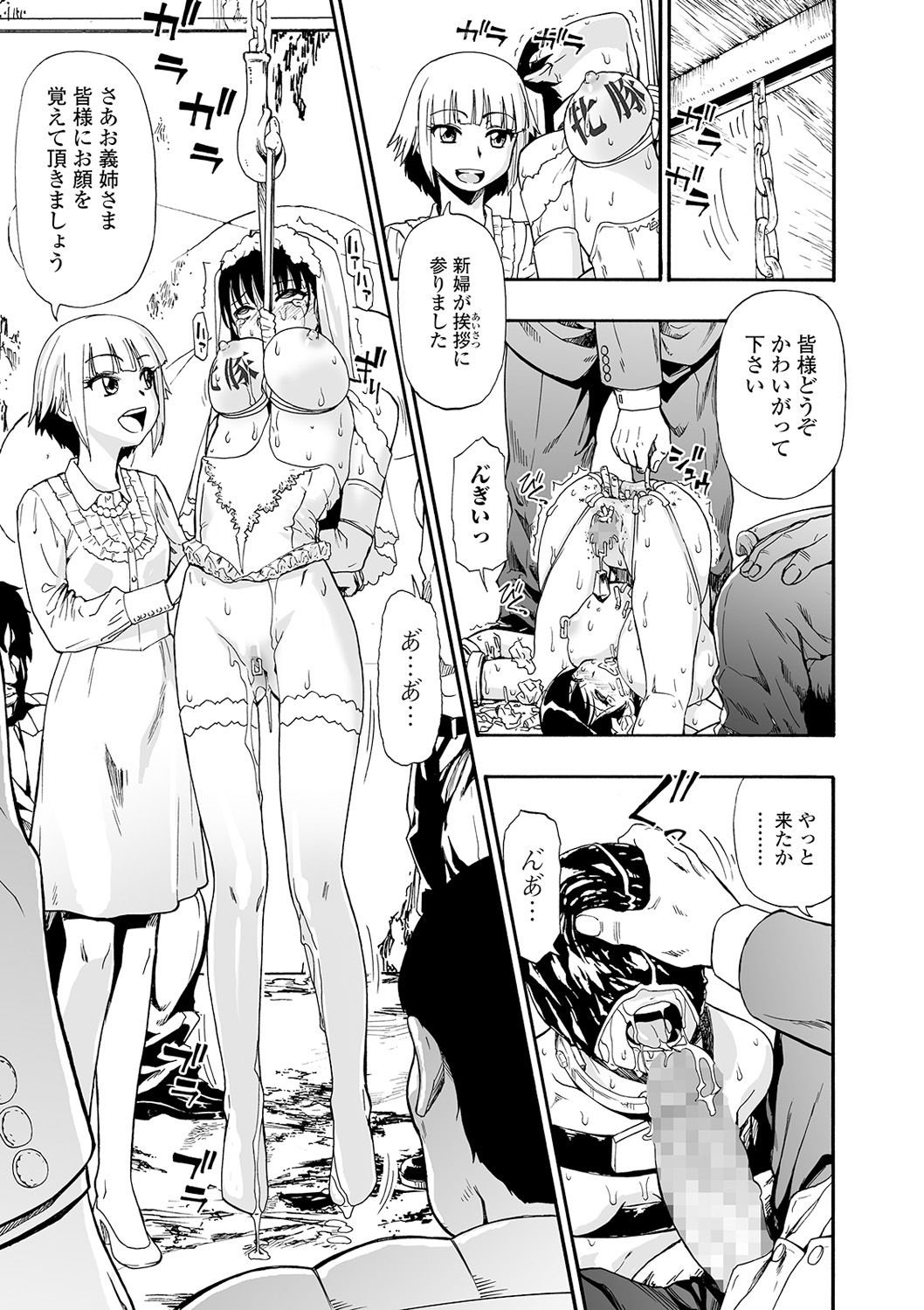 コミック Mate legend Vol.32 2020年4月号 [DL版]